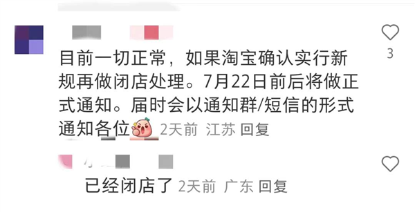 门徒平台登录：因为电商平台离谱规定 我公司放假还被罚了100块