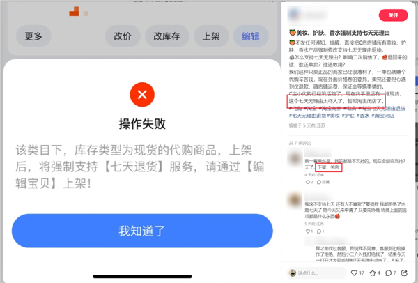 门徒平台登录：因为电商平台离谱规定 我公司放假还被罚了100块