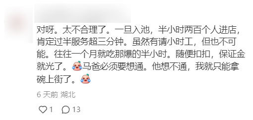 门徒平台登录：因为电商平台离谱规定 我公司放假还被罚了100块