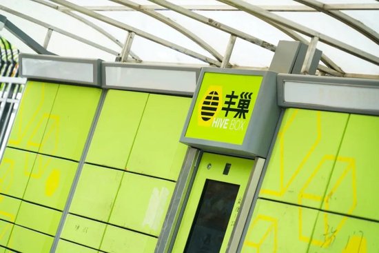 门徒平台注册:丰巢上市成“赌局”,王卫、沈南鹏上“牌桌”