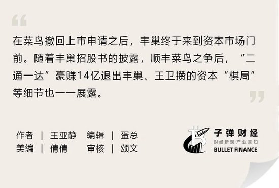 门徒平台注册:丰巢上市成“赌局”,王卫、沈南鹏上“牌桌”