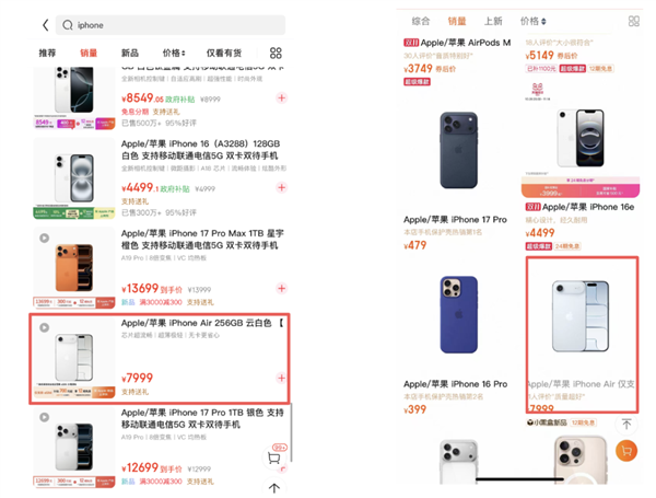 门徒平台官方:刚卖了一个月 iPhone Air卖不动!库克挥泪砍产线