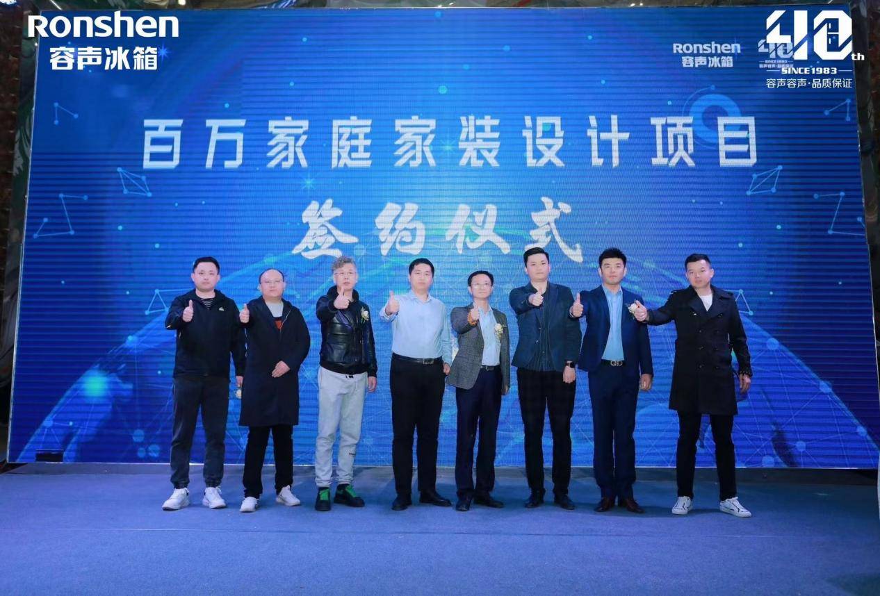 门徒平台:重塑美学家居新风尚 容声冰箱“家居美学联盟”太原盛启
