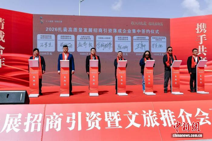 河内1.5分彩：西藏山南扎囊县高质量发展招商引资暨文旅推介会签约金额达3.8亿元